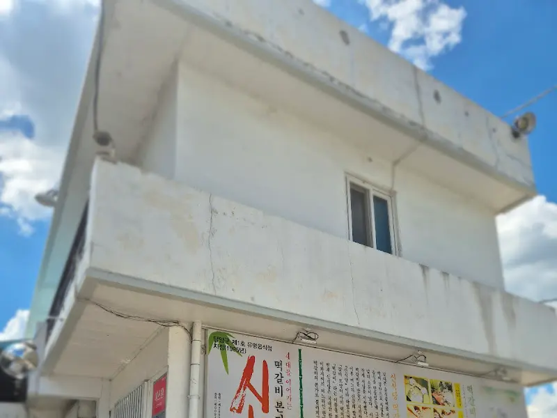 담양 신식당의 정면 모습