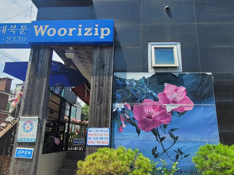 WooriZip 외부 전경