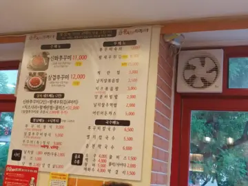 화끈하게 매운맛에 정신 놓고 볶음밥까지 싹싹! 산본 쭈꾸미 맛집 레전드 인정