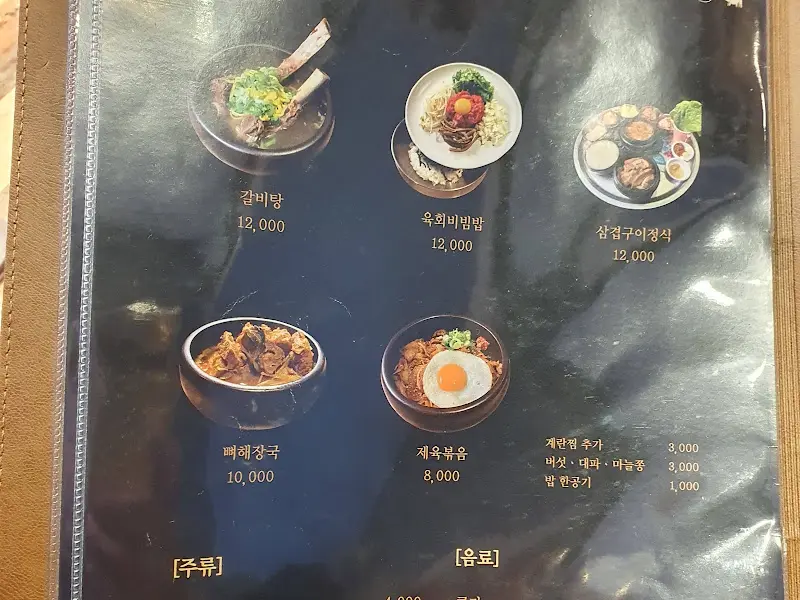순만 메뉴판
