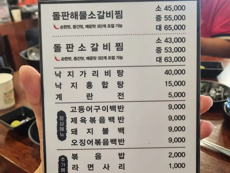 열혈청춘 메뉴판