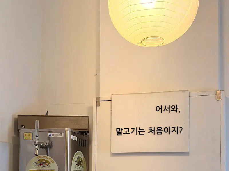 말고기연구소 내부