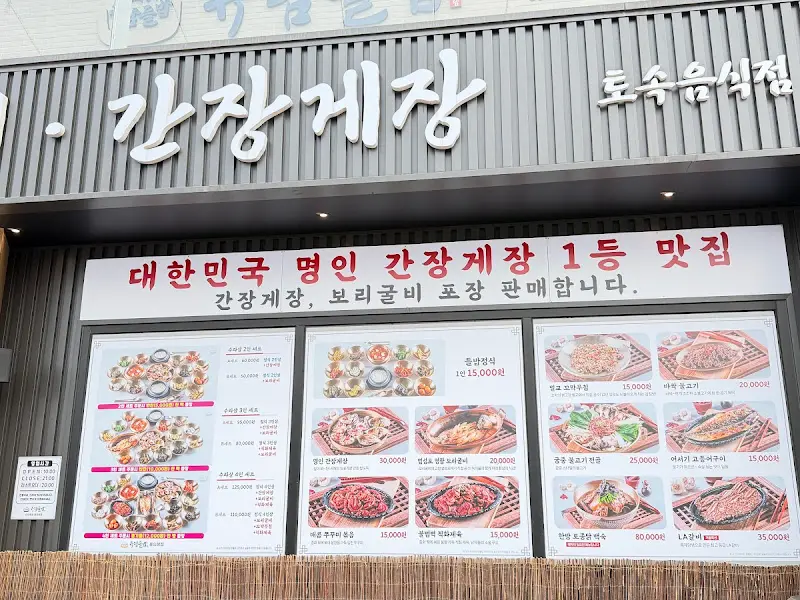 유담들밥 메뉴 안내