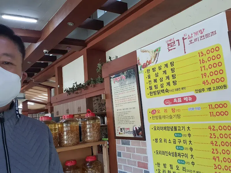 식당 내부 메뉴판