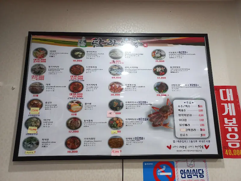 탐라식당 메뉴 사진