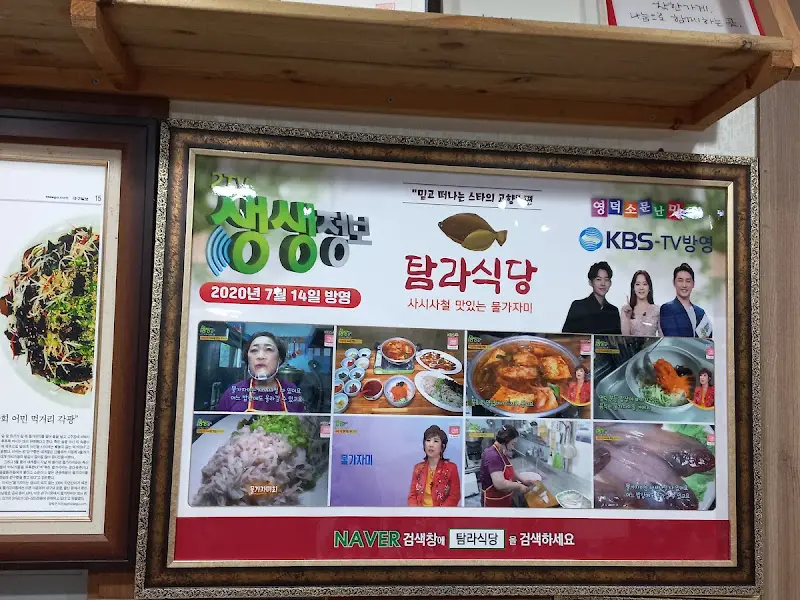 탐라식당 방송 출연 사진