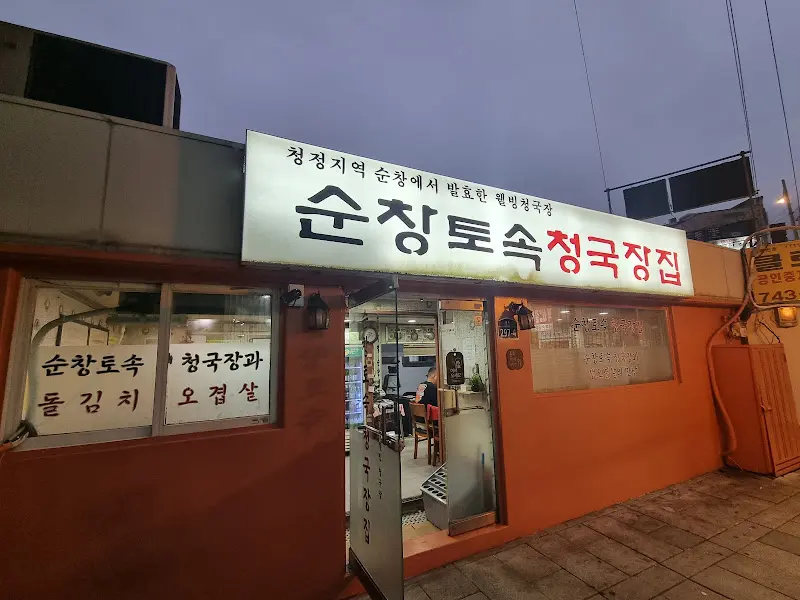 식당 외부 전경