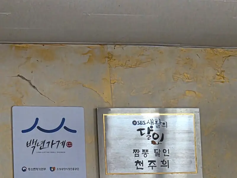 경진각 생활의 달인