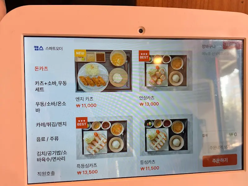 메뉴 선택을 도와주는 키오스크