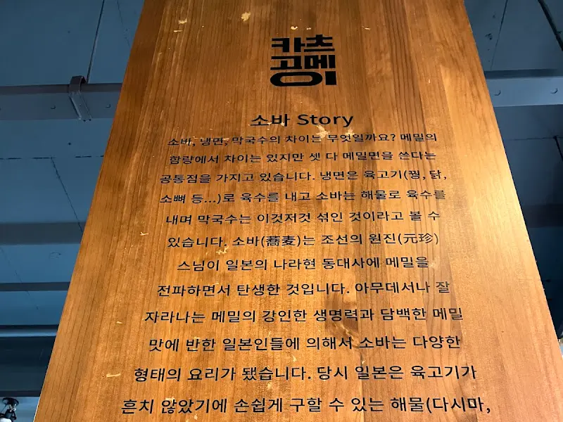 소바에 대한 설명