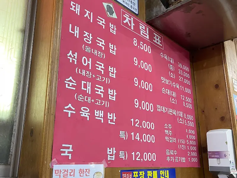 메뉴판