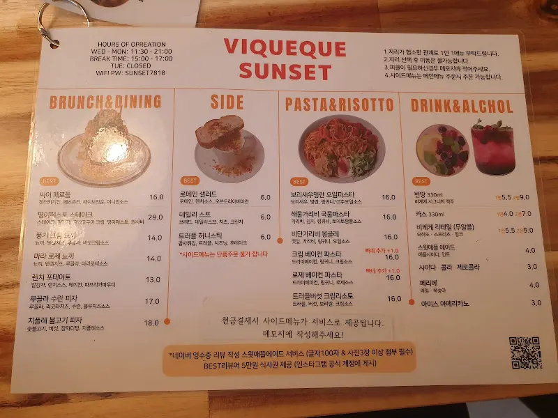 브케케선셋 메뉴