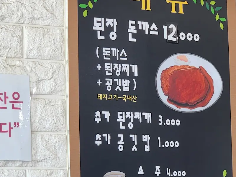 메뉴판
