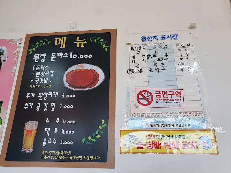 메뉴 가격 안내