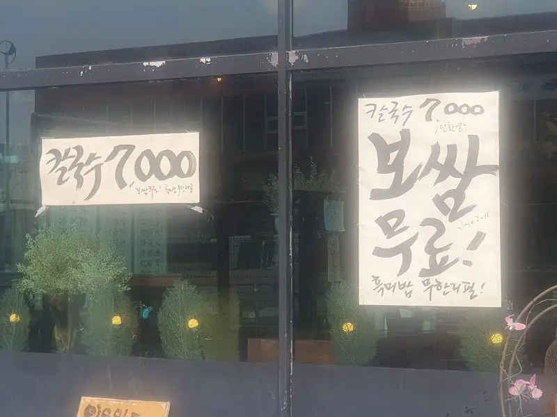 가게 외부 모습