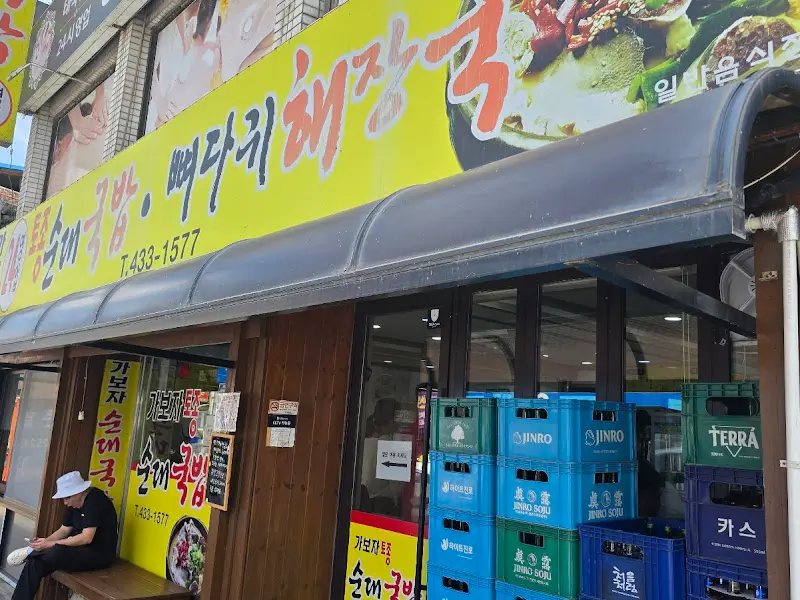 가게 외부 전경