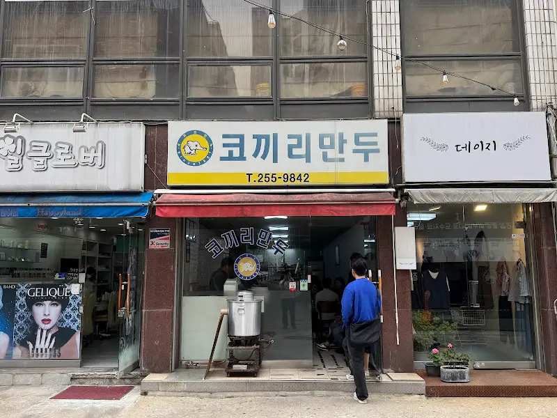 코끼리만두 외관