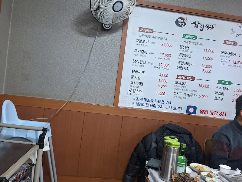 함흥정의 메뉴판