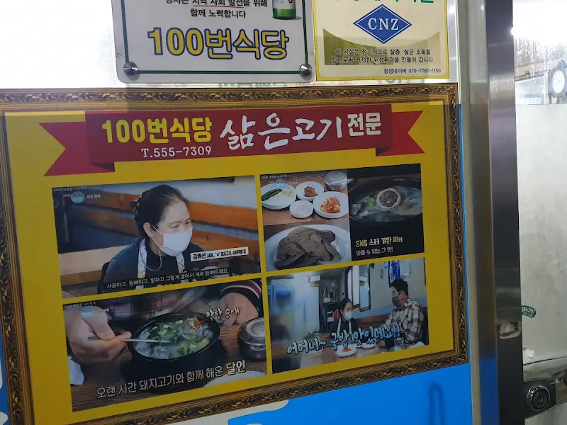 식당 홍보 액자