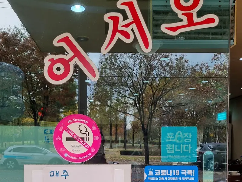 가게 외부 모습