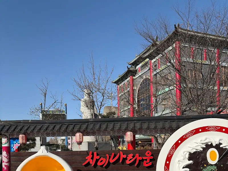 차이나타운 풍경