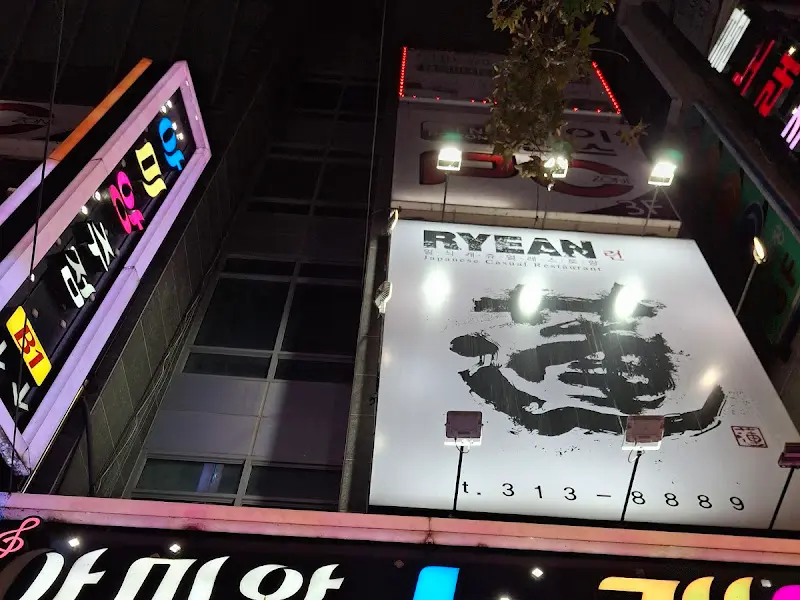 식당 외부 야경