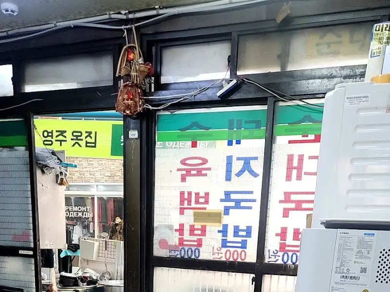 왕돼지 외부 모습