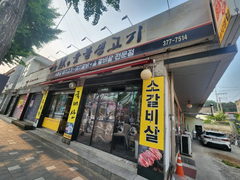 에이스돈 외부 전경