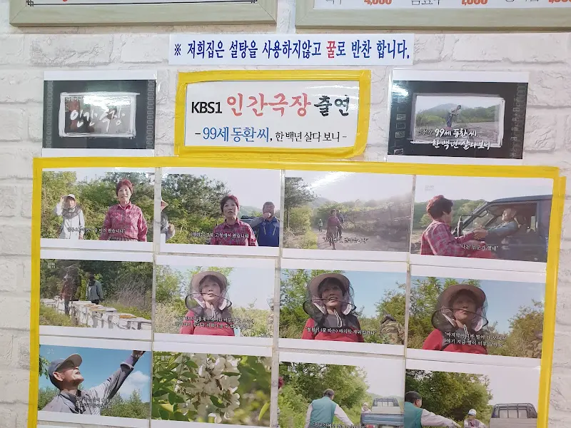 KBS 인간극장 출연 사진