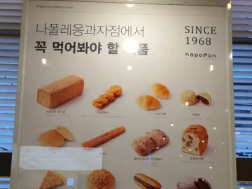 세포 단위까지 감동시키는 성북동 노포의 위엄, 나폴레옹 과자점에서 찾는 서울 빵지순례의 정점