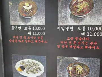 융건릉 나들이 후, 화끈한 매운맛으로 입 안을 강타하는 청학동칡냉면 화성 맛집 기행