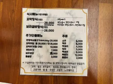 청주에서 맛보는 순천만 꼬막의 향수! 가족 외식으로 딱 좋은 지역 맛집