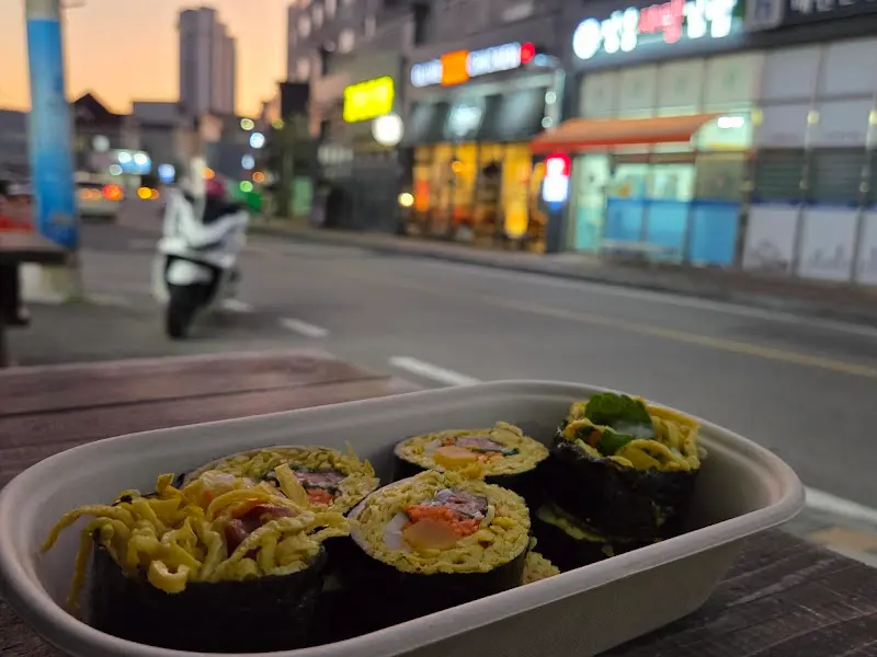 포장된 세종김밥
