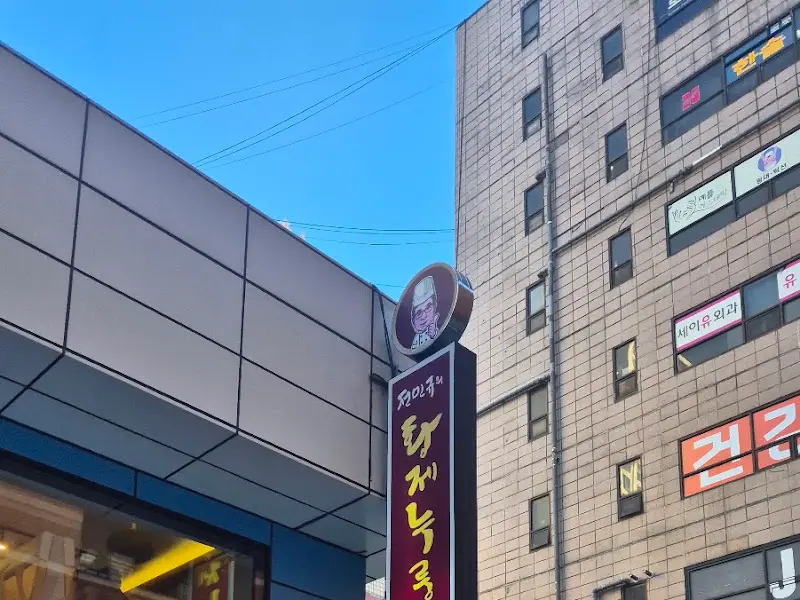 멀리서 보이는 가게 간판