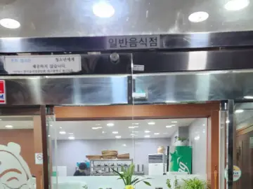 곤지곤지에서 맛보는 팔공산의 향기, 대구 한식 맛집 탐방기