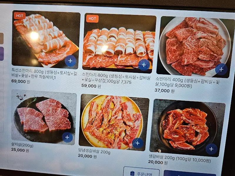 돼지고기 메뉴 이미지