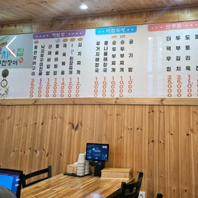 뭉치네 내부 모습