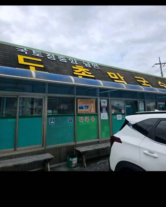 도촌 막국수 가게 전경