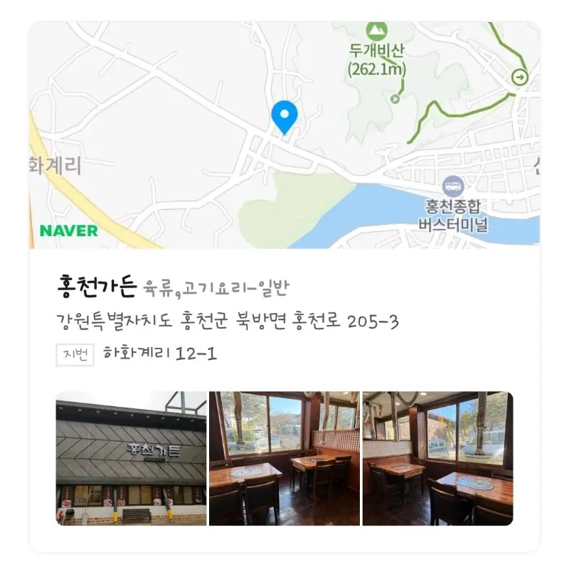 홍천가든 지도