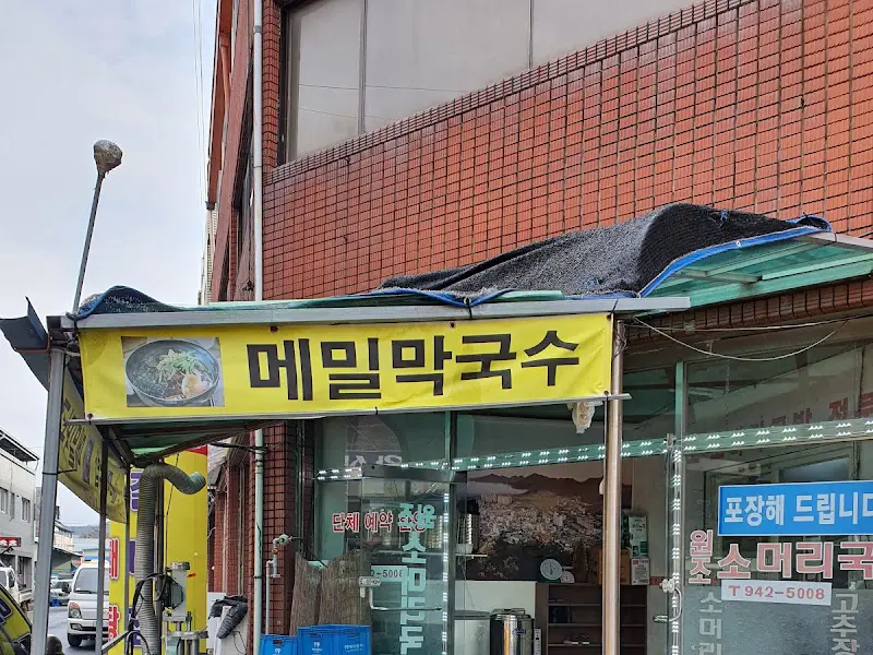 메밀 막국수 간판