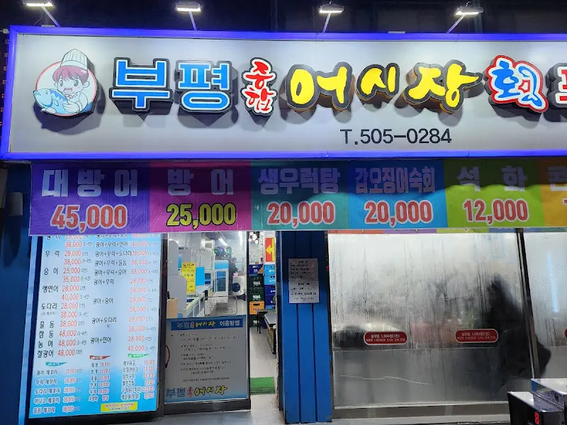 가게 외부 모습