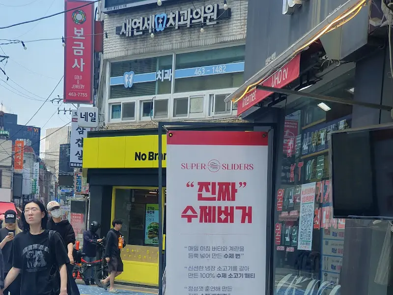 슈퍼 슬라이더스 외부 광고