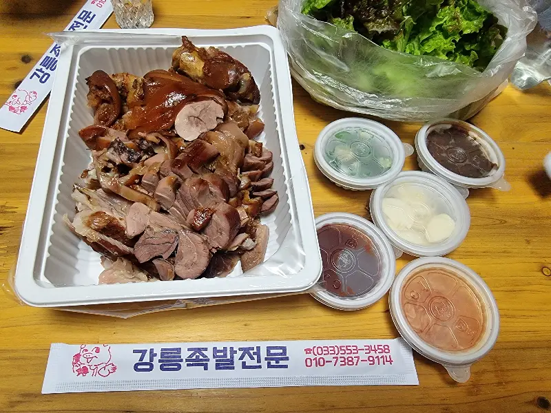 푸짐한 족발 한 상