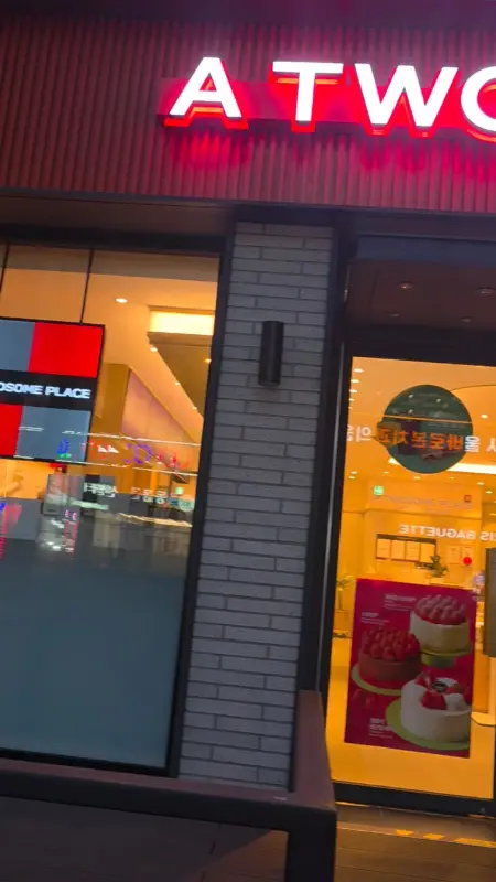 투썸플레이스 외부 전경