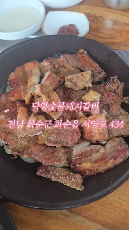 돼지갈비 비주얼