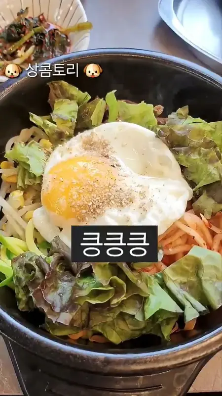푸짐한 비빔밥