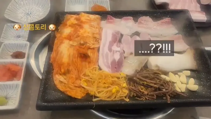 불판에 구워먹는 김치, 콩나물, 고사리