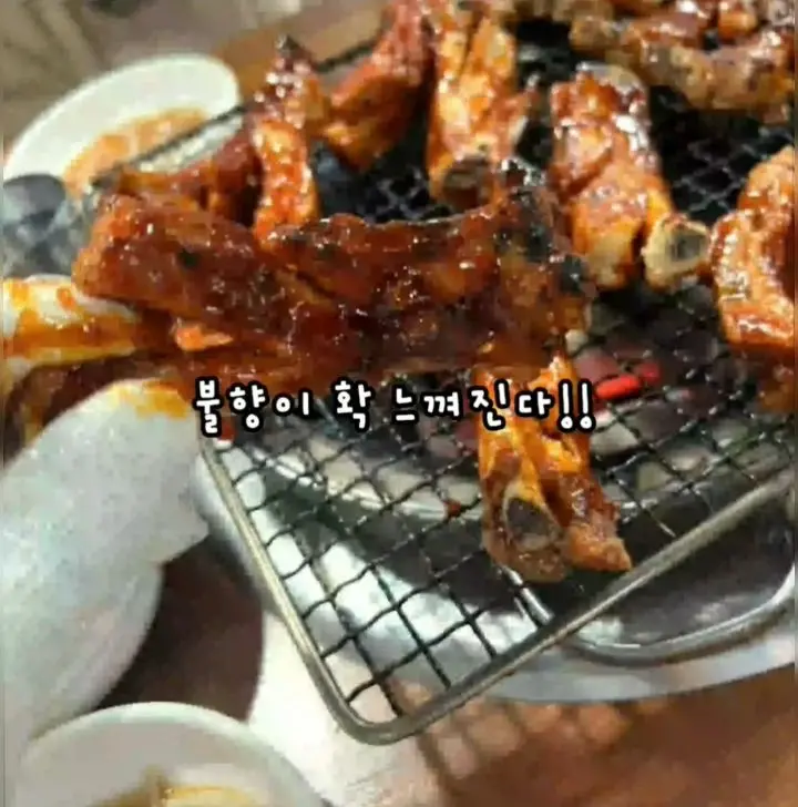 불향이 느껴지는 쪽쪽갈비 비주얼