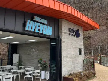 좌구산의 정취와 커피 향에 취하는, 증평 혼밥 맛집 “혜윰”에서 힐링을!
