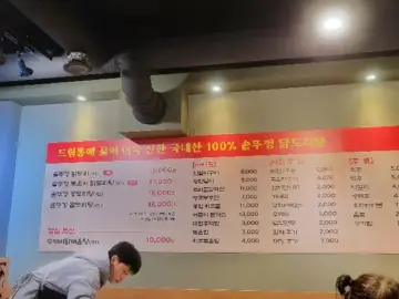 Yo! 장기동에서 닭도리탕 맛집, 솥뚜껑에 끓여 레벨이 다른 깊은 맛!